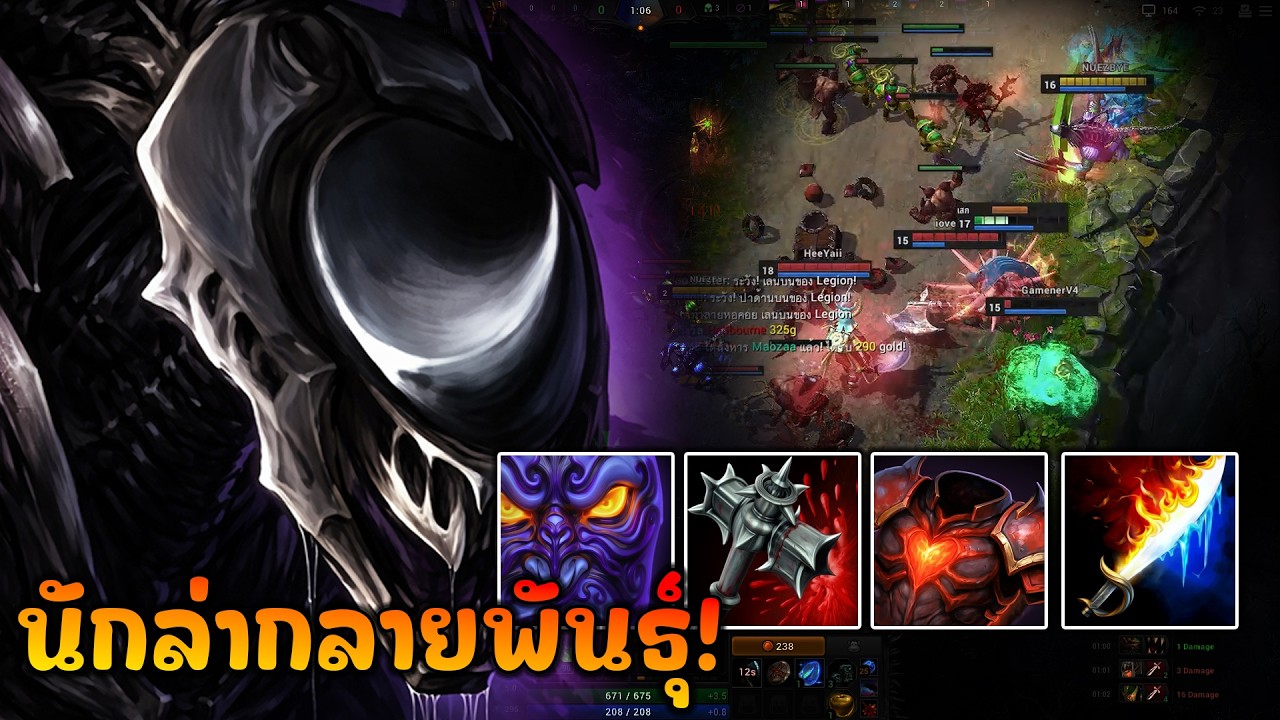 [HonReborn] - Predator อย่าให้เลือดต้องขื้นหน้าไม่งั้นจะได้เจอกับหมาบ้า!