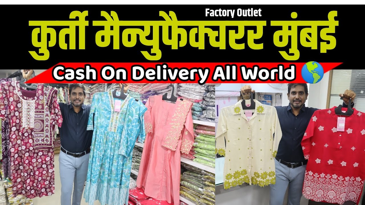 Mumbai Kurti / Kurti Wholesale Market in Mumbai / Kurti Manufacturer in Mumbai / Kurti Market Mumbai