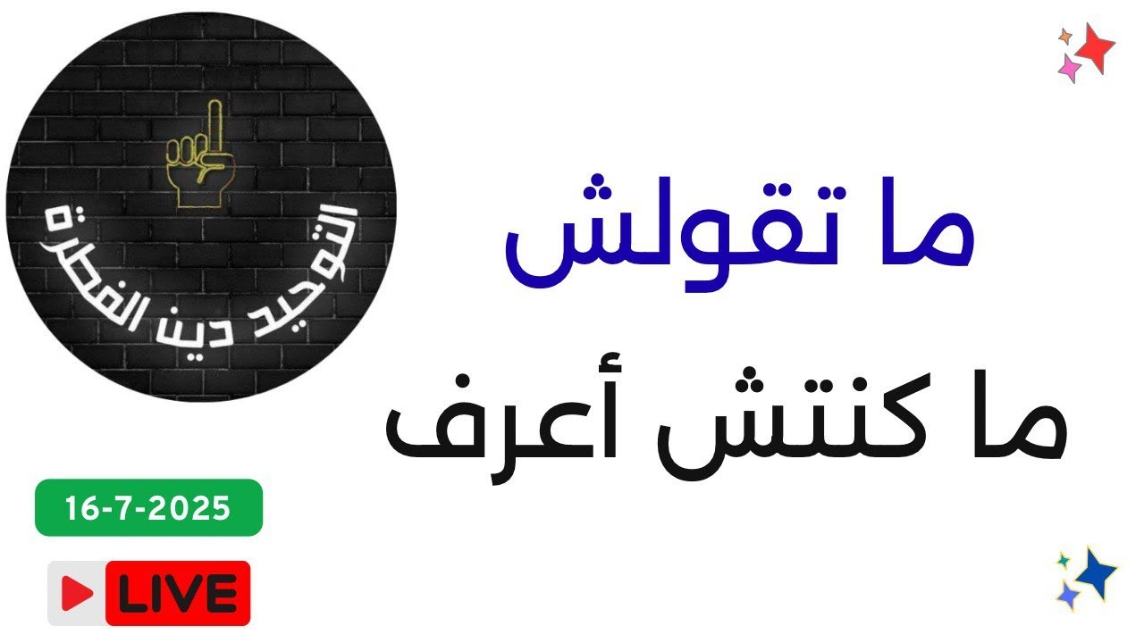 لا أعرف
