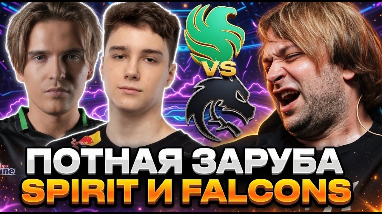 ЧТО ПОКАЖУТ СПИРИТЫ С ЛАРЛОМ? НС СМОТРИТ ИГРУ SPIRIT VS FALCONS PGL WALLACHIA