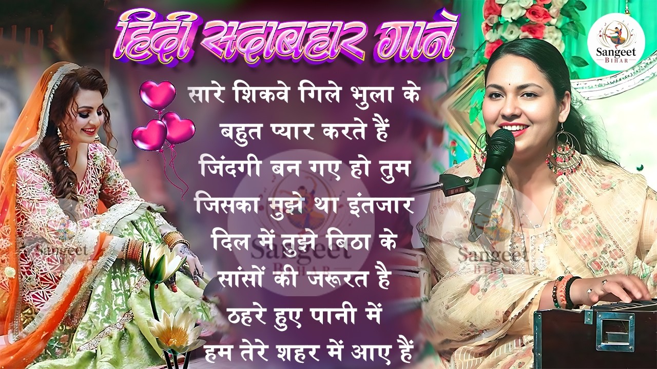 💖 Dimpal Bhumi Mega Romantic Ghazal Playlist 🎵 | Old Hindi Love Songs 🌸