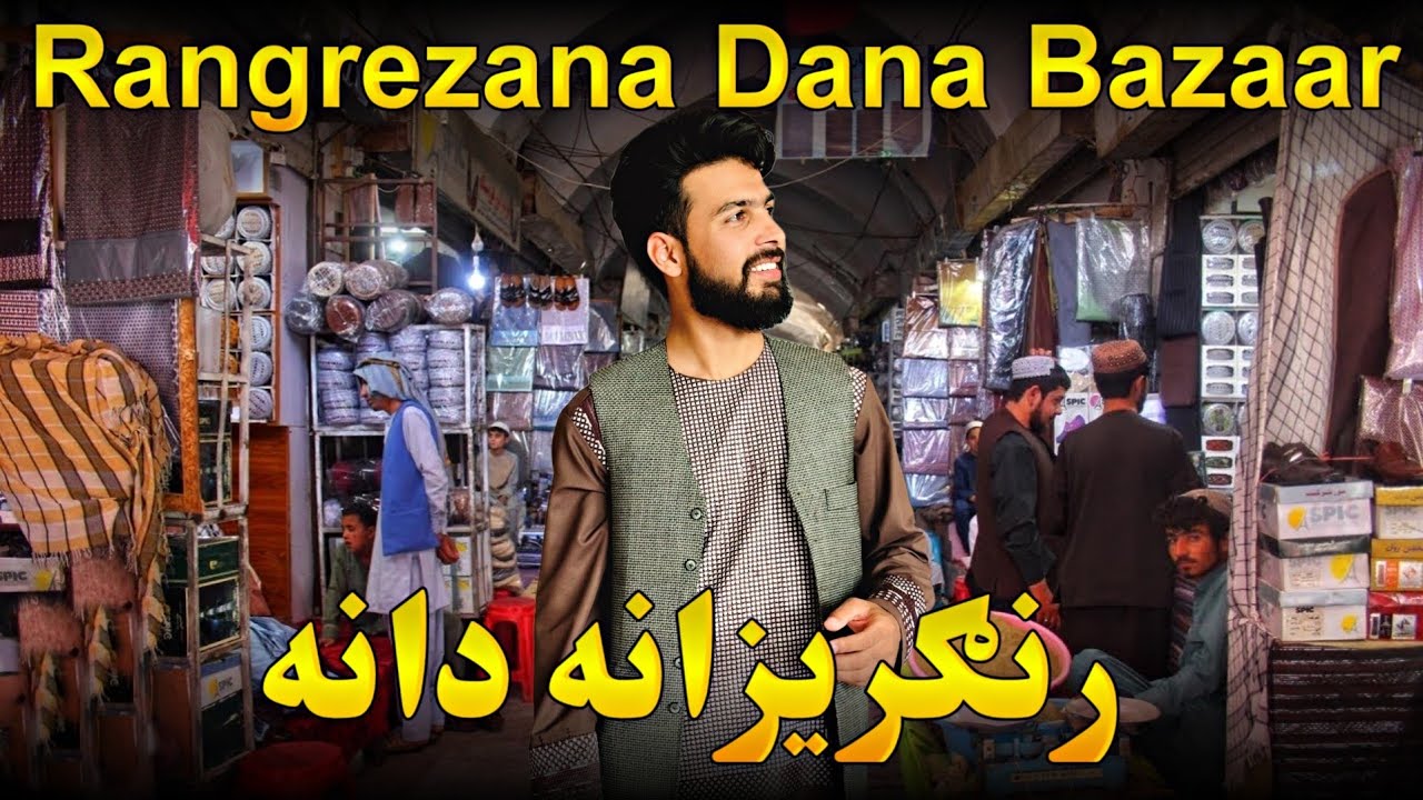 Rangrezana Dana Bazaar