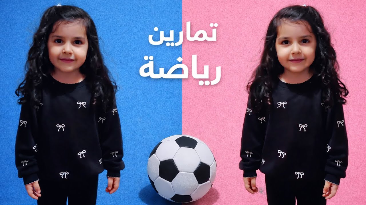 مين العب في رياضة ⚽ هيا وحمزة  #funny #kids #اطفال