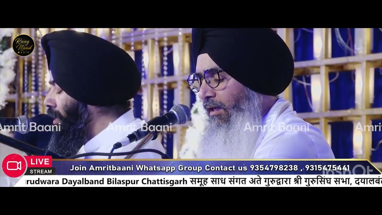 Tere Kavan Kavan Gunn - Bhai Nirmal Singh Ji Nagpuri