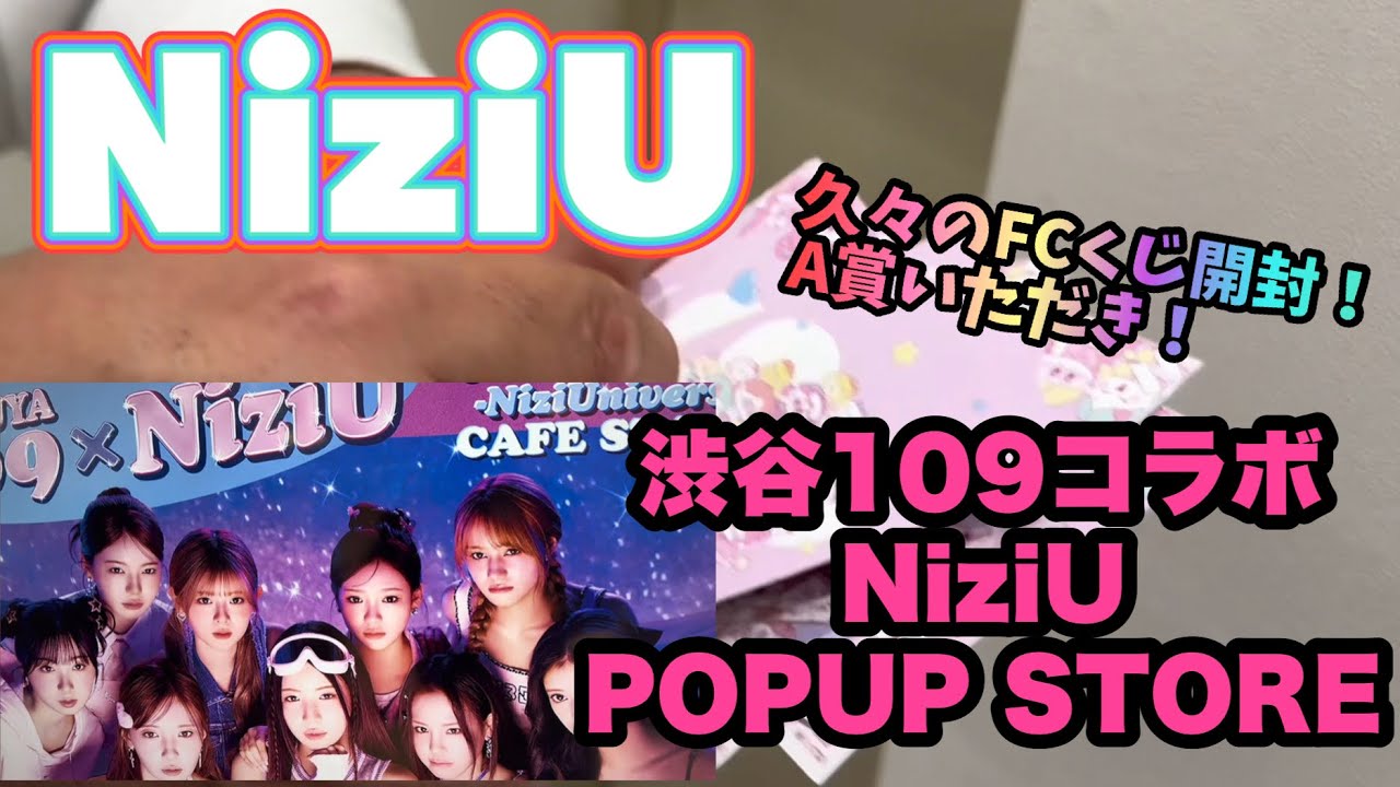 NiziU POPUP STORE in SHIBUYA109‼︎ FCくじ挑戦＆コラボメニュー紹介！