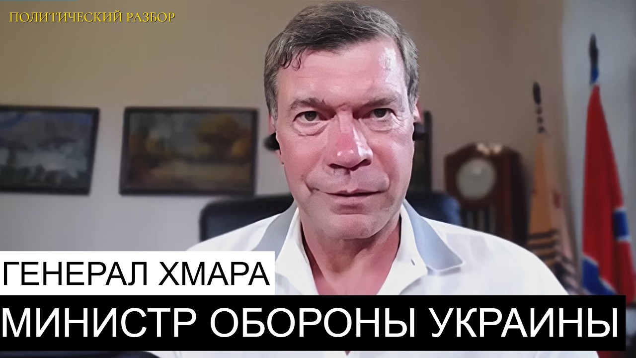Ошибка Зеленского: Хмара &mdash; посредственность, и не сможет достаточно наворовать
