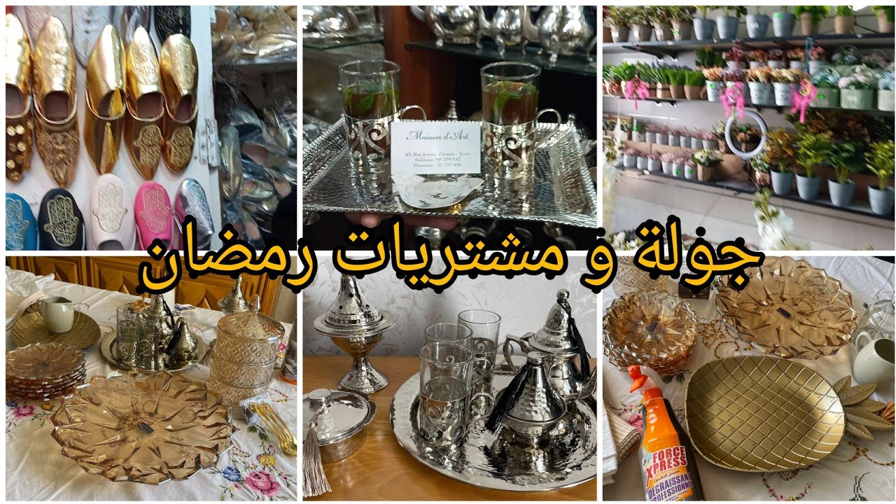 مشتريات رمضان | جولة في سوق بومنديل| جولة في الاسواق | المدينة العربي | اجواء رمضان