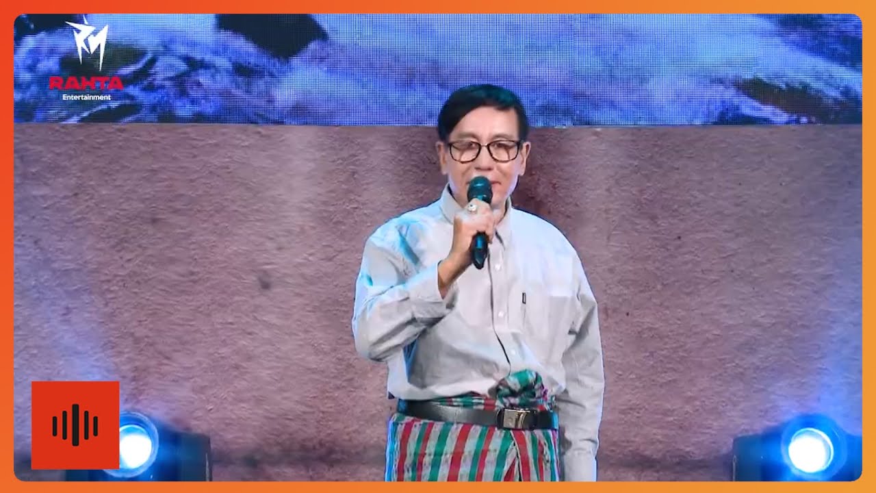 Art စိုးမင်း - စမ်းရေ (The Music ဒိုင်ယာရီ - Radio Hit Week)
