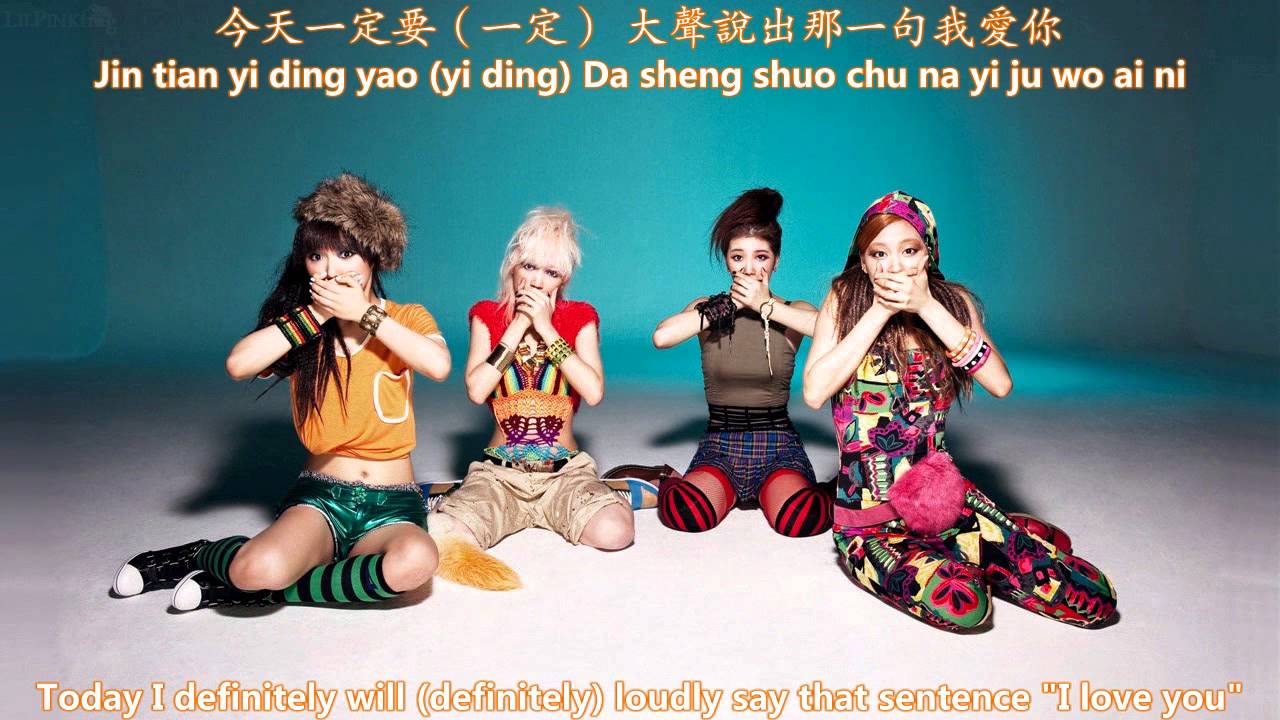 Miss A - Breathe (Chinese Ver.) [English subs + Pinyin + Chinese]