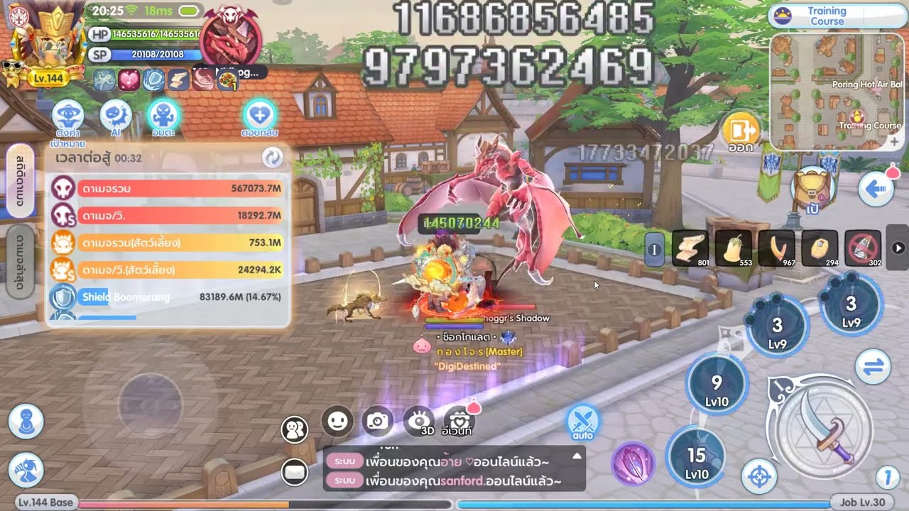 ROX EP.192 Imperial Guard ดาบโล่ ธาตุ Holy  | DPS Test Lv.140 Nidhoggr's Shadow  01.09.2025
