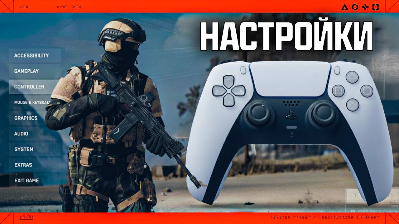 Объясняю НАСТРОЙКИ ГЕЙМПАДА в Battlefield 6