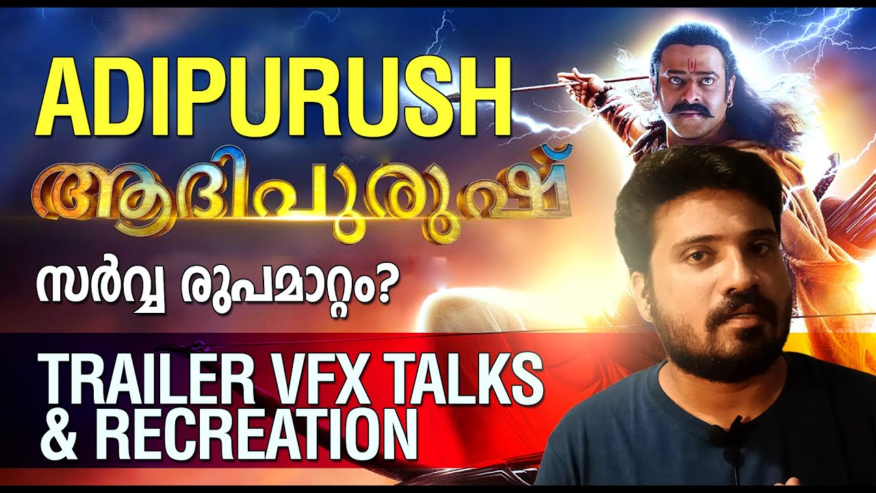 ആദിപുരുഷ്  | ADIPURUSH VFX ANALYSIS & RECREATION (MY OPINION)