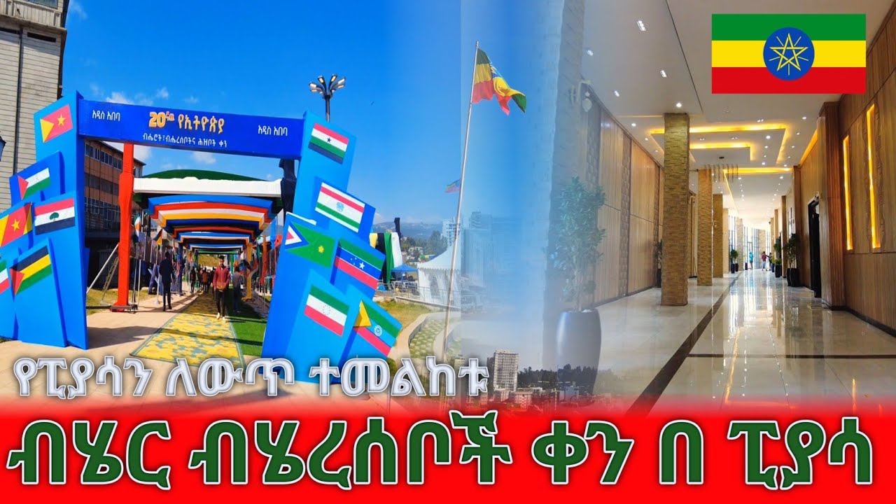 WOW! Piassa Completely Transformed 🌆😍 Addis Ababa