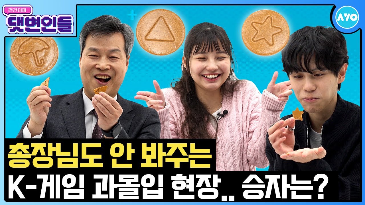 [ENG]역대급 반전 리액션ㅋㅋ K-수능을 처음 맛본 유학생 반응!!|댓변인들|AYO|Reaction