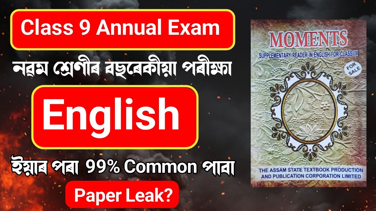 Class 9 Annual Exam 2026 English Moments 99% Common Questions SEBA Board 