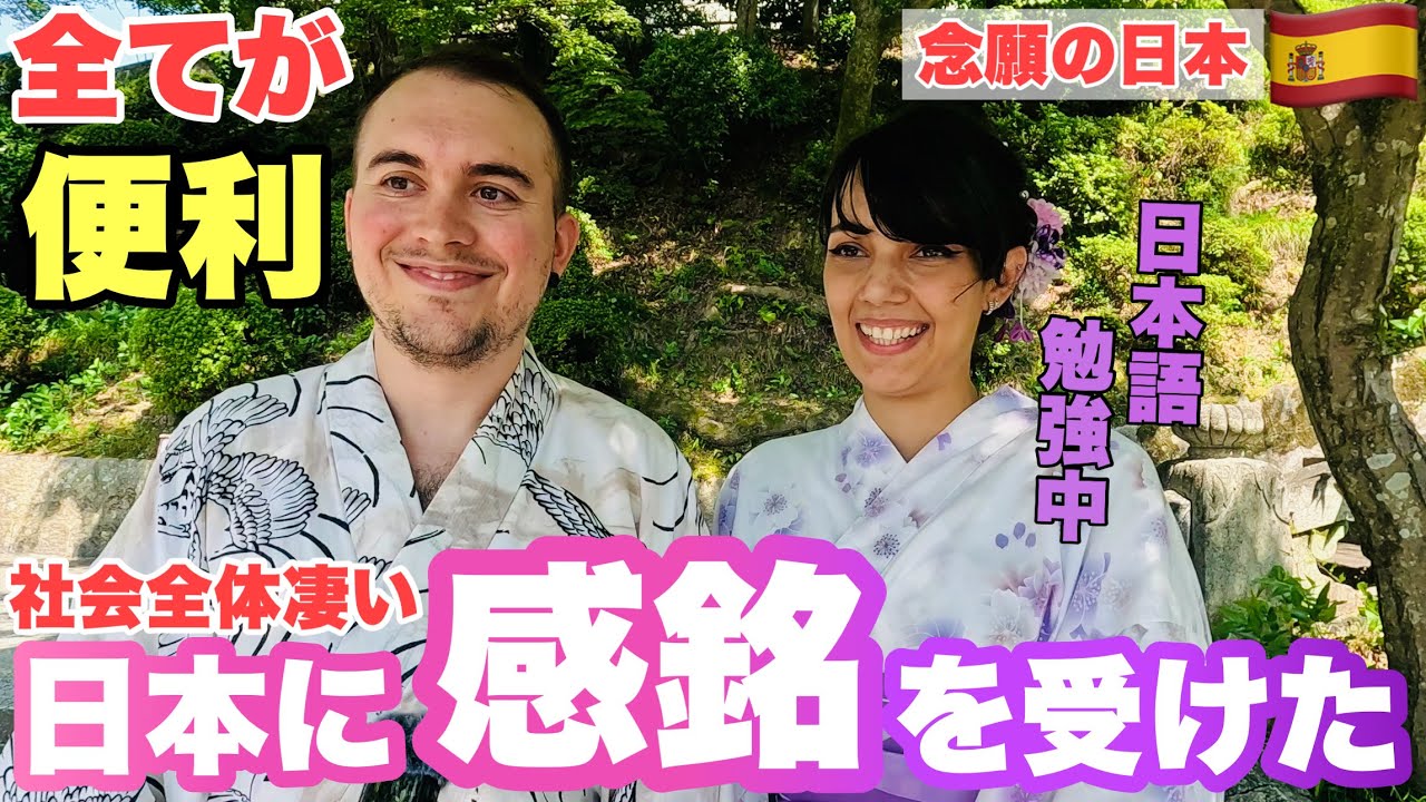 【念願の日本】「日本の文化が美しすぎる」!? 日本が昔から大好きで日本語勉強中!? 　京都を訪れた外国人に日本の印象等聞いてみた