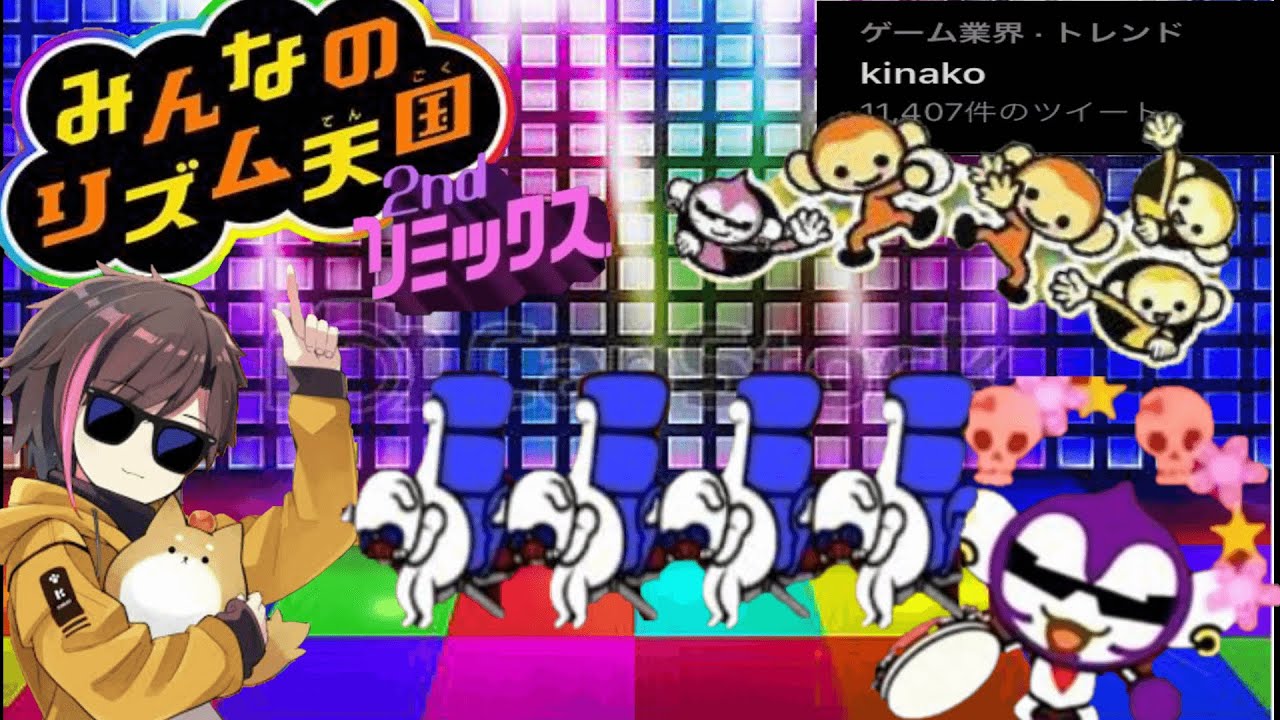 【リズム天国】あまりの面白さにTwitterのトレンドに入るきなこさん【2ndリミックス/きなこ】