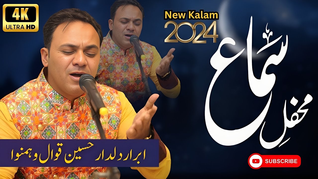 Charkha Gal Karda | New Qawali by Ibrar Dildar Hussain 2024