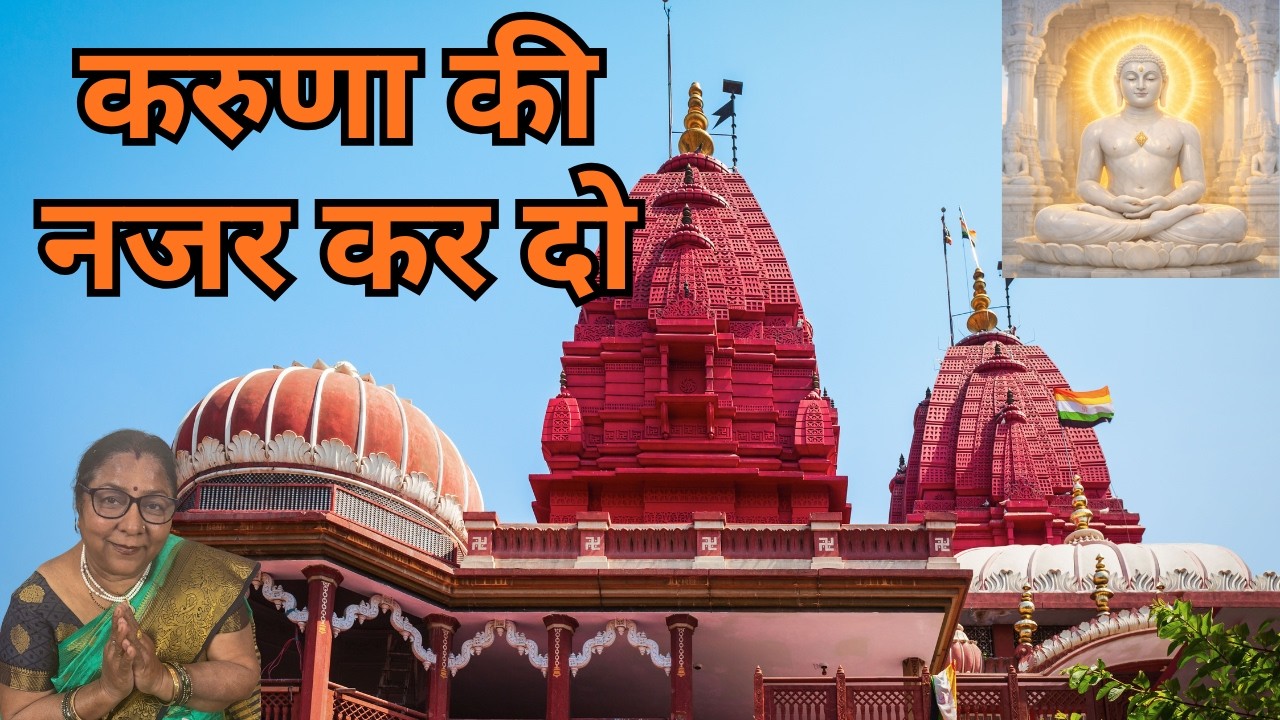 तेरी शरण में आया हूँ | उद्धार प्रभु जी कर दो | Jain Bhajan | Taruna Jain Voice।#jainbhajan ।#jain