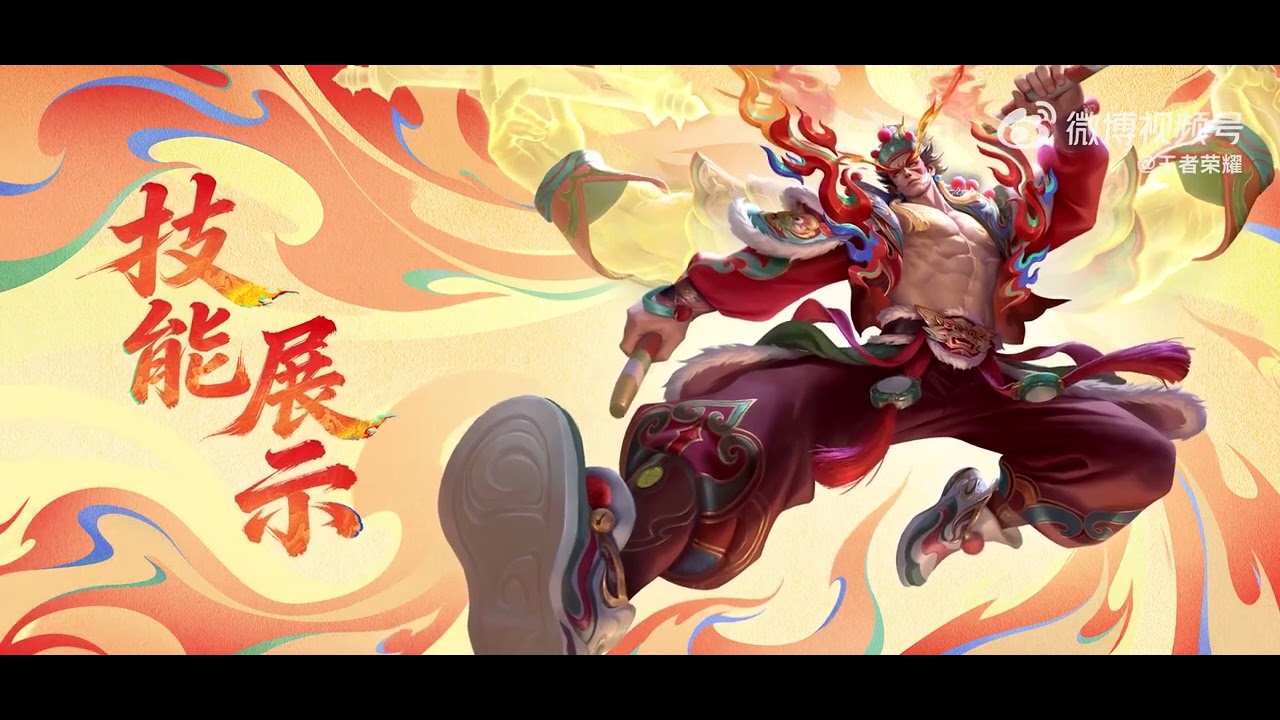 NEW SKIN | PANGU | EPIC | HONOR OF KINGS