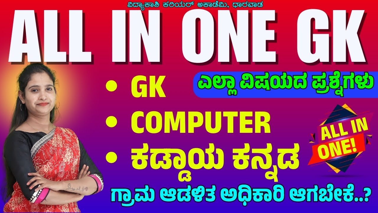 ALL IN ONE | DAILY CURRENT AFFAIRS 2024 | VAO/PDO/PSI | ALL EXAMS IMP. CURRENT AFFAIRS | #vidyakashi
