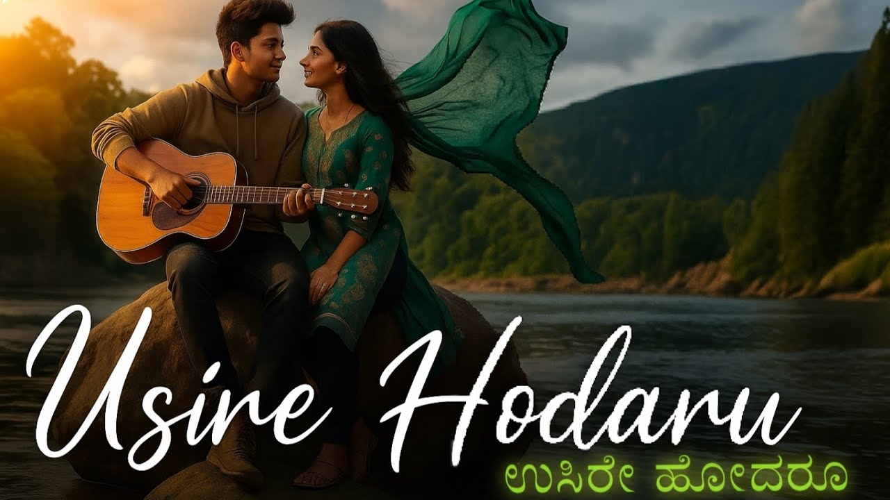 USIRE HODARU 💕||KANNADA FEELING SONG 💕||RAJUNAYAK7777