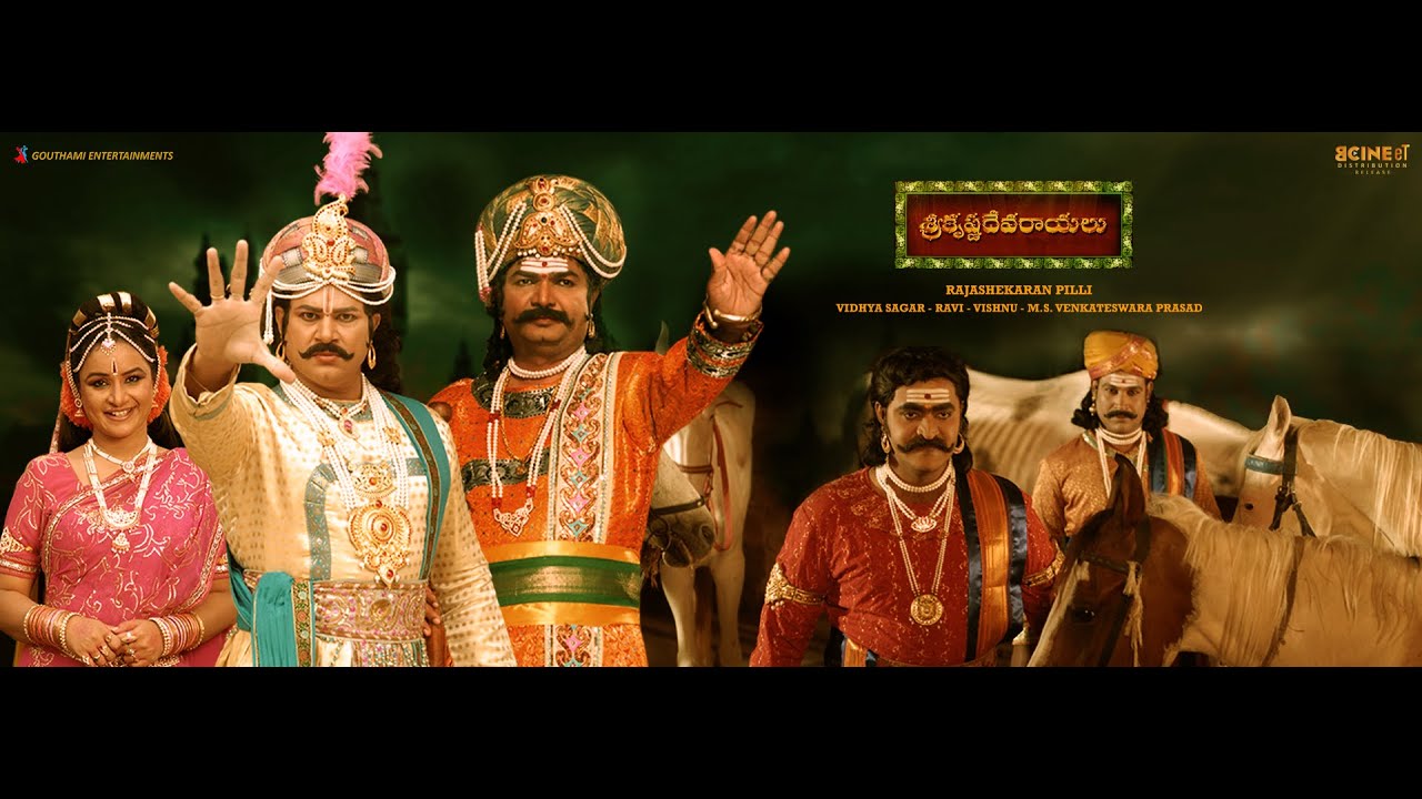 Sri Krishna Devaraya Trailer | Bcineet | OTT Release Trailers |