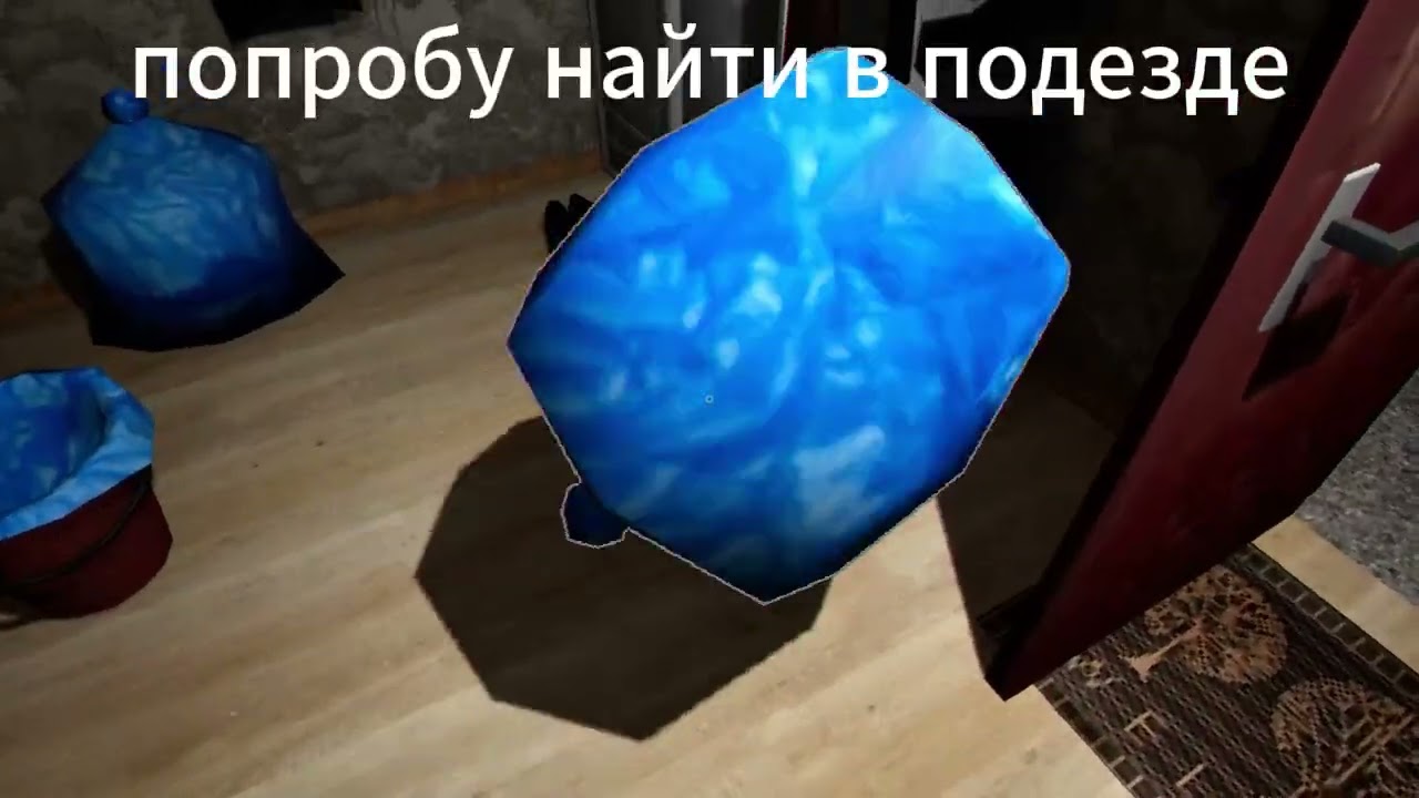 играю в терпение (было страшно)