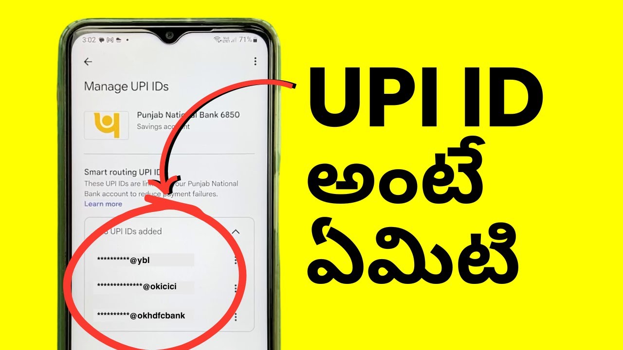 UPI ID అంటే ఏమిటి. ఎలా Create చేసుకోవాలి - What is UPI ID in PhonePe, Paytm, Google Pay in Telugu