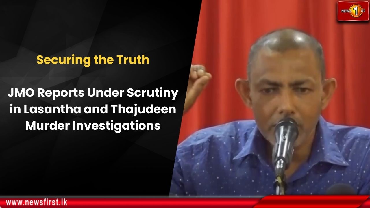 Securing the Truth: JMO Reports Under Scrutiny in Lasantha and Thajudeen Murder Investigations