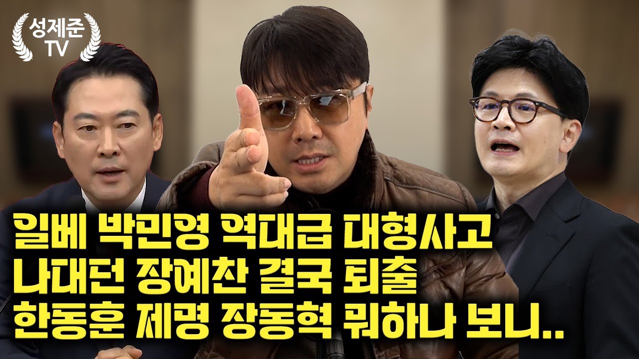 [26.01.15] 성제준 조상규 변호사 출연