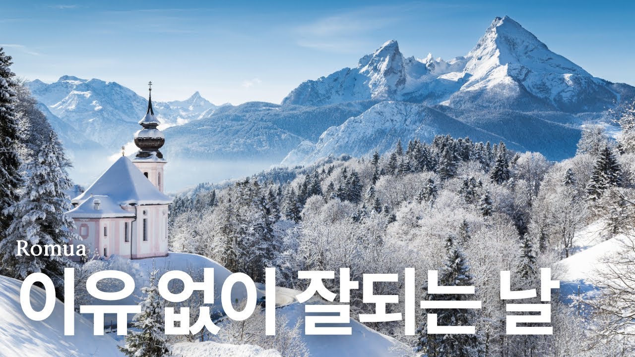 𝙿𝚕𝚊𝚢𝚕𝚒𝚜𝚝 : 마음이 힐링되는 음악 🎵 잔잔한 피아노 카페음악, 편안한음악, 스트레스해소음악 | Winter Healing Piano ❄️