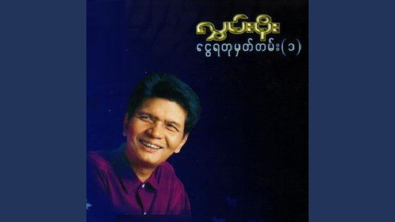 Yangon Thar Lay Kyun Taw