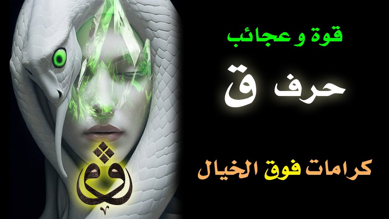 🧞‍♂️🔮كلمة السر الروحانية الذكية مفتاح القدرة والقوة - ق🗝️👑