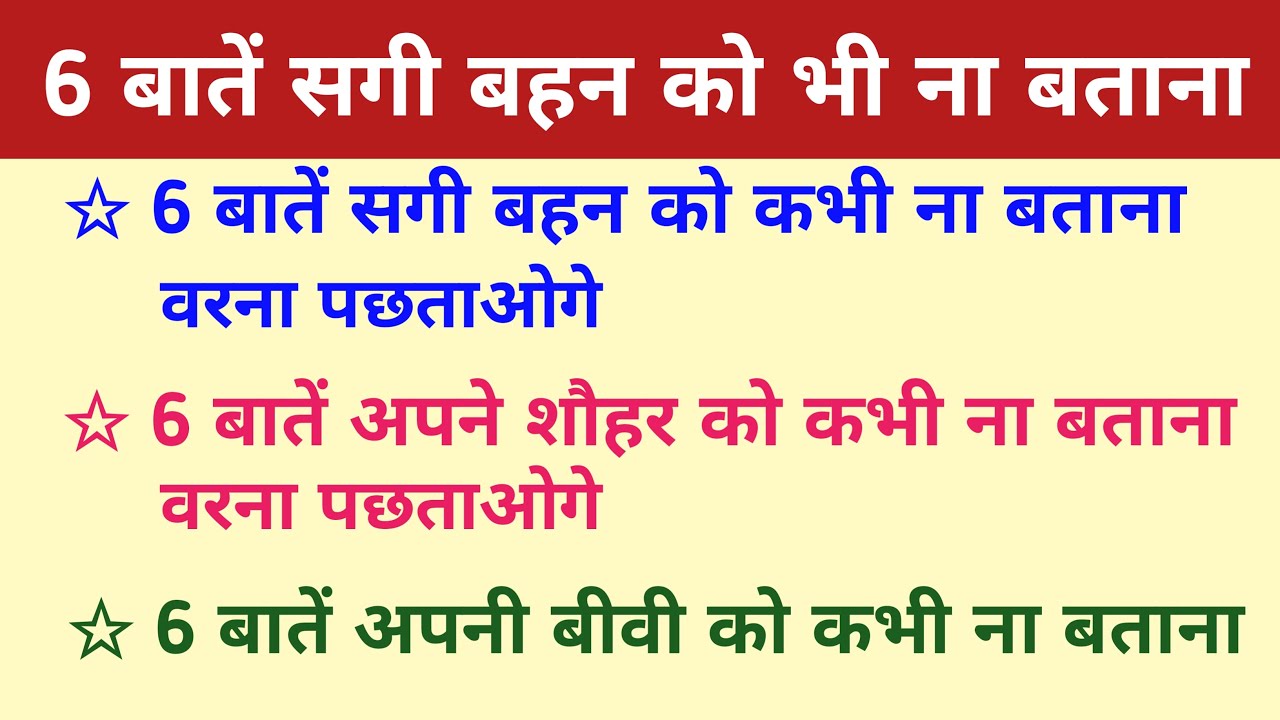 ज़िंदगी भर याद रखने वाली बातें | Yaad Rakhne Wali Baten | Islamic Information Deen 24