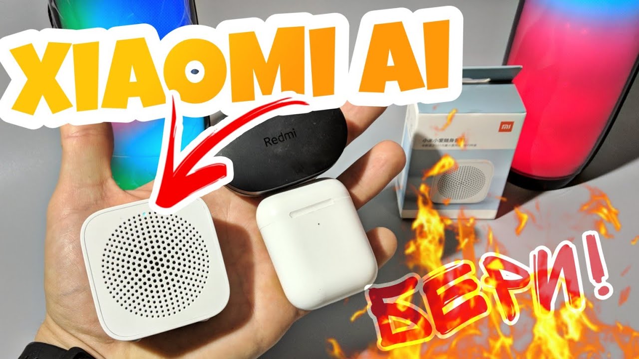Xiaomi AI Compact 3 Bluetooth Колонка Меня Поразила - Мини Xiaomi Mijia AI Bluetooth Speaker