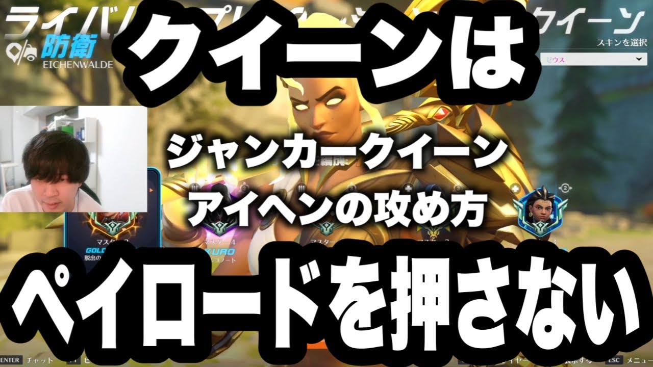 アイヘンのクイーンはこうやって攻める