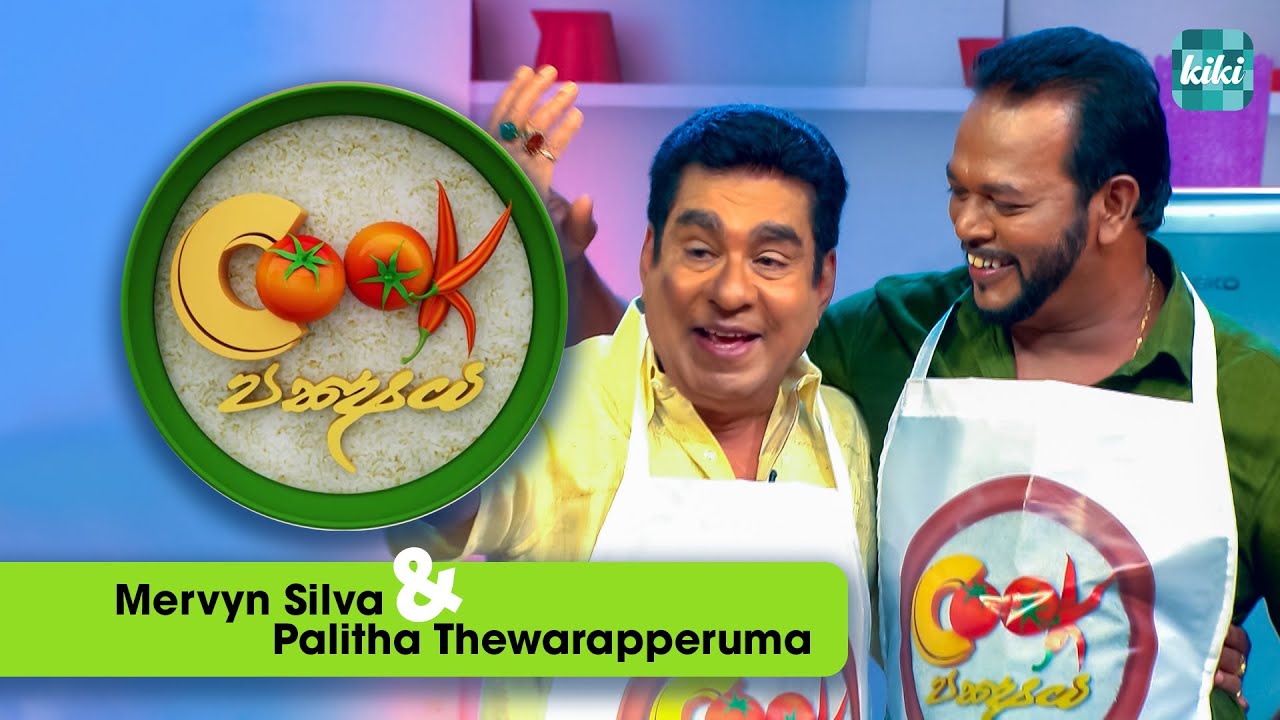 Palitha Thewarapperuma Vs Mervyn Silva | Cook Pakshaya (කුක් පක්‍ෂය) | Ep 01 | KiKi Entertainments