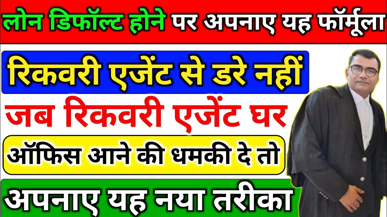 Recovery Agent Harrasement Stop Formula Part 1