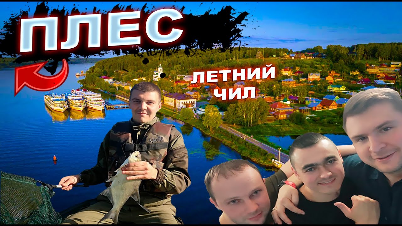 БОЛЬШАЯ КОМПАНИЯ ДРУЗЕЙ В ПЛЕСЕ | ЛЕТНИЙ ЧИЛ 2021