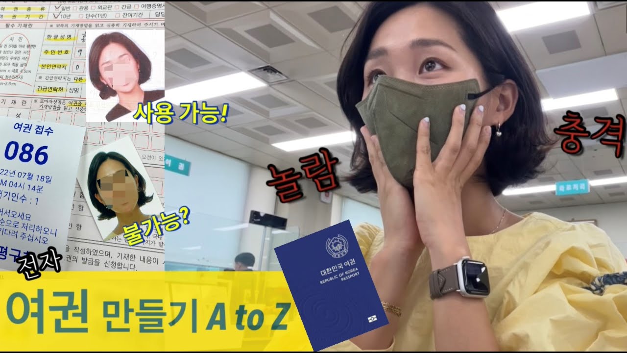 새 여권🛫 만들러 부평구청 출동한 홍 아나! (여권사진 꿀팁있음)ㅣ📹아나운서 Vlog