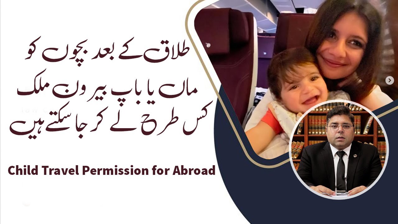 Procedure For Obtaining Court Permission To Take A Child Abroad and Travel Permission
