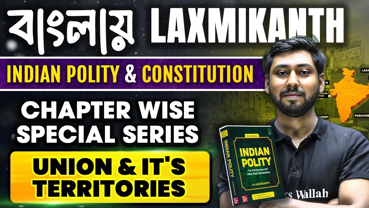 Indian Polity: Union & Its Territories | Laxmikanth Chapter Wise Series in Bengali