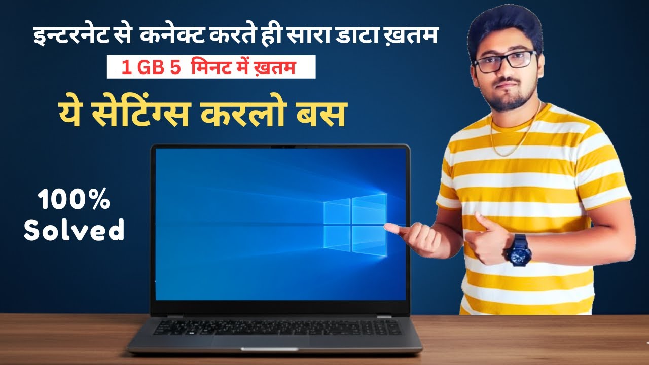 Laptop Data Jyada Khata Hai? 😡 FIX High Data Usage on Windows 10 in 5 Minutes!