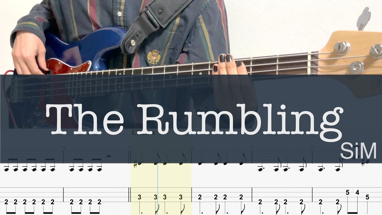 The Rumbling/4弦ベースTAB/SiM/進撃の巨人OP フル/full cover