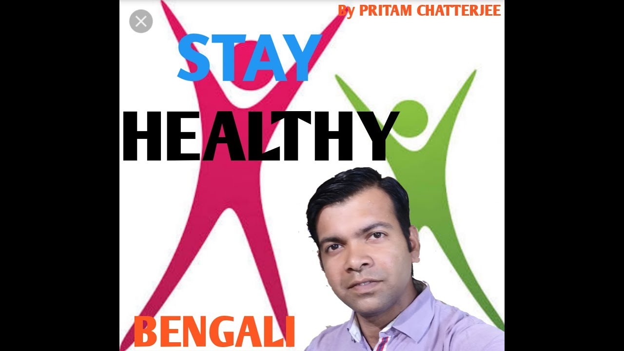HOW TO STAY HEALTHY/MENTALLY  PHYSICALLY/Pritam Chatterjee