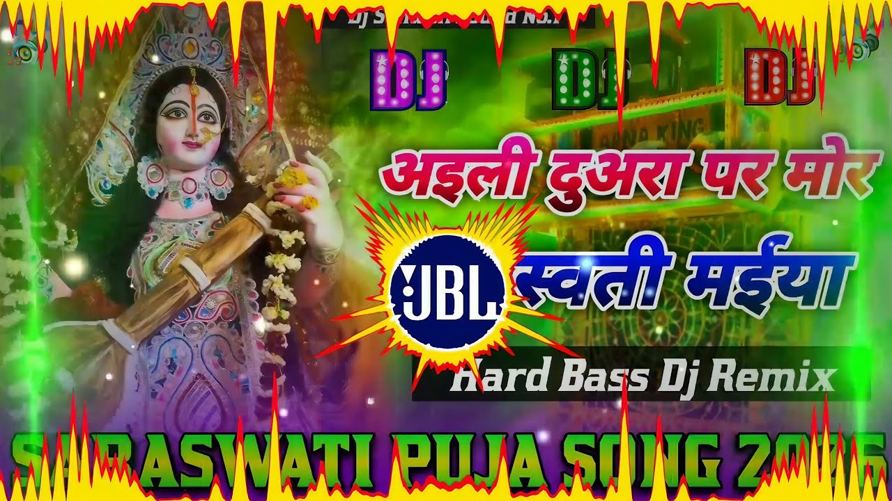 Aili Duwara Par Mor Saraswati Maiya Dj Remix || Awadhesh Premi || New Saraswati Puja Dj Song 2026