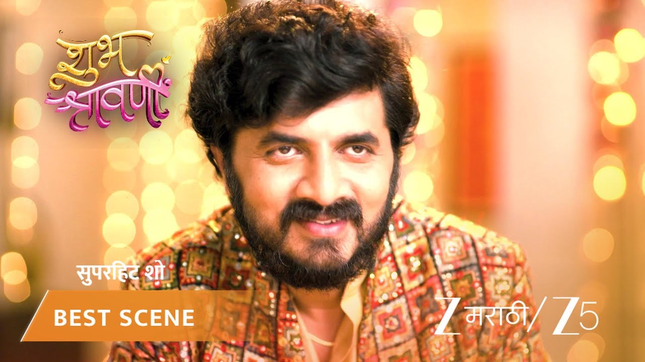 SHUBH SHRAVANII | EP - 20 | Best Scene 1 | Feb 7 2026 | Zee MARATHI