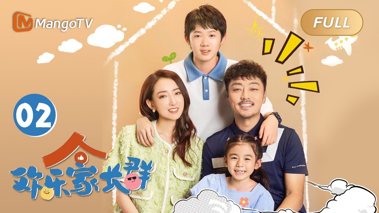 ENG SUB《欢乐家长群》EP2 刘向上被老师叫到学校处理问题｜家有活宝上房揭瓦，线上“单挑”or断网“制裁”，究竟谁被稳稳拿捏?｜Growing Together｜MangoTVMonsoon