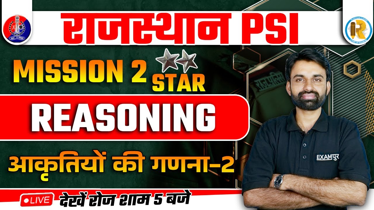 RAJASTHAN POLICE SI | Rajasthan Police Si Reasoning | Reasoning Counting of figures| BY SURENDRA SIR